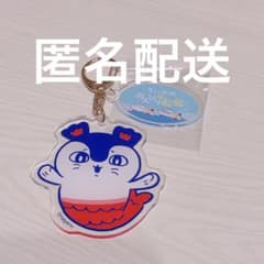 新品⭐️ ちいかわ さんふらわあ アクリルキーホルダー セイレーン