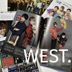 WEST. ジャニーズWEST 雑誌 切り抜き 大量 80P - メルカリ