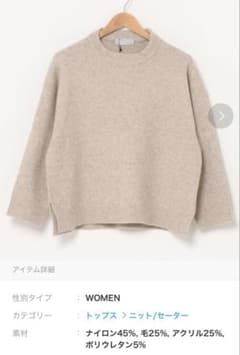 ※再値下げ※クルーネックニットプルオーバーのサムネイル