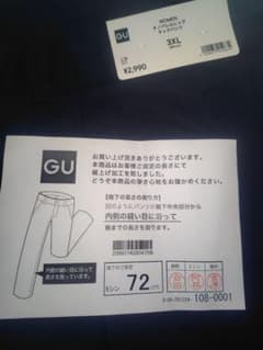 GU 3XL ネイビー イージーパンツのサムネイル