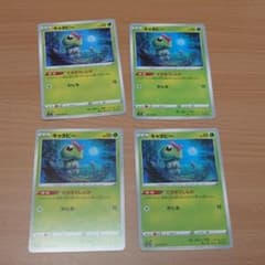キャタピー  てきおうしんか 4枚セットのサムネイル