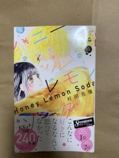 ハニーレモンソーダ 12のサムネイル