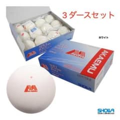 新品】アカエム ソフトテニスボール 公認球 ホワイト 3ダースセット