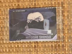 僕のヒーローアカデミア　ウエハース4 心操人使のサムネイル