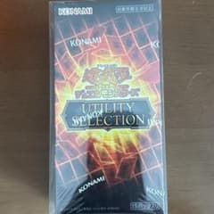 遊戯王OCG UTILITY SELECTION 未開封BOX - メルカリ