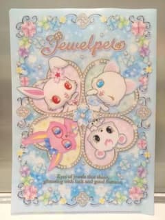 ジュエルペット&マジカルチェンジのA4クリアファイル１枚のサムネイル