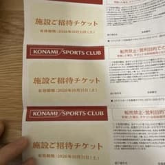 コナミ　スポーツクラブ　施設ご招待チケット 3枚KONAMIのサムネイル
