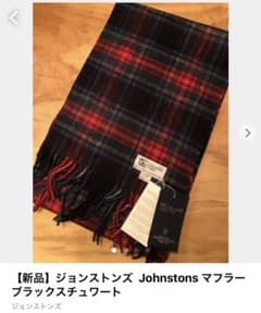 マフラー チェック ストールのサムネイル