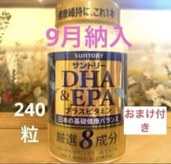 サントリー DHA&EPA プラスビタミン 240粒 おまけ付きのサムネイル