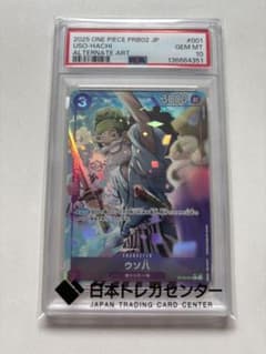 【PSA10】ウソ八　パラレルのサムネイル