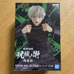 呪術廻戦 呪祓ノ術 狗巻棘 フィギュア