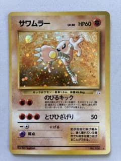 超美品】サワムラー ☆ 第3弾拡張パック 化石の秘密 - メルカリ