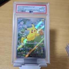 PSA10】ピカチュウ ポケカの夏がキタ！ プロモ 218/SV-P - メルカリ