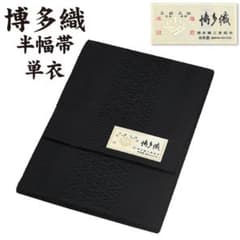 新品 博多織 半巾帯 単衣 通年 金印 日本製 絹100％ 独鈷 hte67 新品 博多織 半巾帯 単衣 通年 金印 日本製 絹100％ 独鈷 hte58 - メルカリ