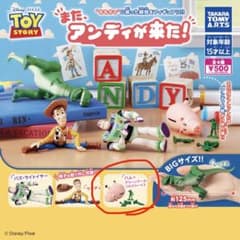 トイ・ストーリー ハム グリーンアーミーソルジャー ガチャのサムネイル