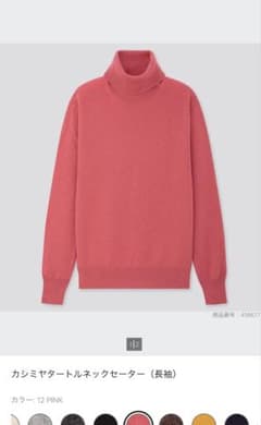 UNIQLO ユニクロのカシミヤタートルネックセーターのサムネイル