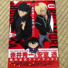 名探偵コナン 赤井秀一&安室透 シークレットアーカイブス 少年サンデーグラフィ…のサムネイル