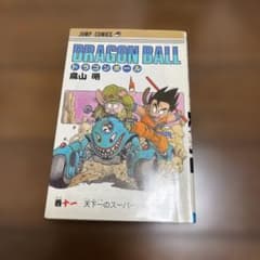 DRAGON BALL 11巻　初版のサムネイル