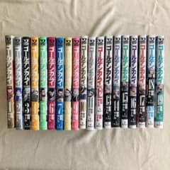【日曜限定価格】ゴールデンカムイ　1〜19巻のサムネイル