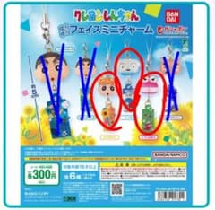 クレヨンしんちゃん ゆらゆらフェイスミニチャーム 【3種セット】のサムネイル