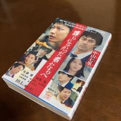 護られなかった者たちへ　文庫本のサムネイル