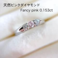 sora様専用 天然ピンクダイヤ プラチナ リング 美品のサムネイル