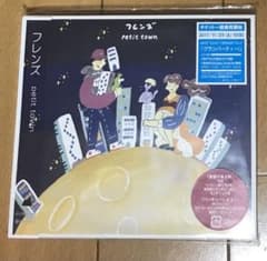 フレンズ petit town プチタウンのサムネイル