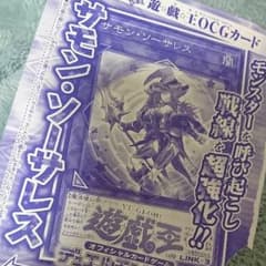 遊戯王 サモン・ソーサレスのサムネイル
