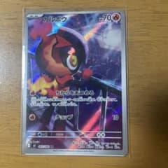 エラーカードポケモンカード カルボウのサムネイル