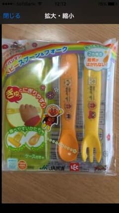 アンパンマンスプーンのサムネイル