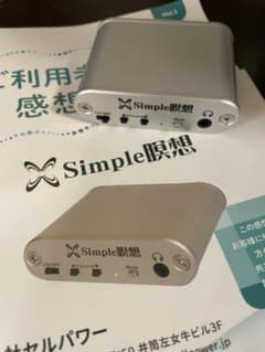 Simple瞑想のサムネイル