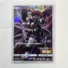 アーマードミュウツー ポケモンカードのサムネイル