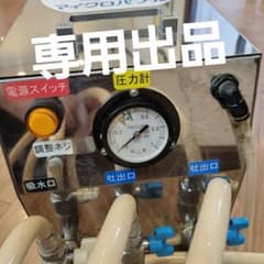 ターレス ペット用 マイクロバブル発生装置 業務用 - メルカリ