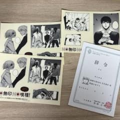 花*い様 東京喰種 トーキョーグール NO 無印 NO 喰種! ステッカーのサムネイル