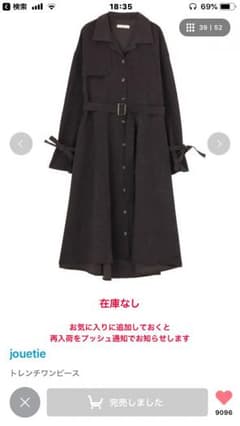 jouetie ワンピースのサムネイル