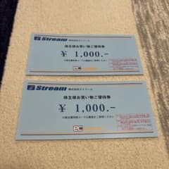 ストリーム★株主優待★2000円分★即発送！！のサムネイル