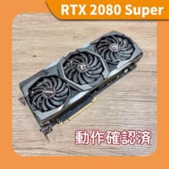 値下げ【動作確認済】RTX 2080 SUPER GAMING X TRIO - メルカリ