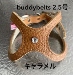 バディベルトbuddybelt2.5号　正規品　キャラメル　胴輪　ハーネスのサムネイル
