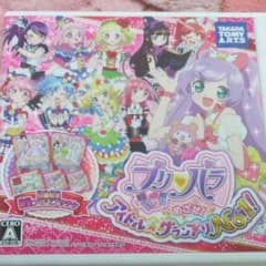 3DS プリパラのソフトのサムネイル