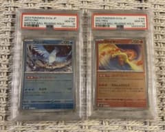 PSA10】151 フリーザー、ファイヤー マスターボールレア 連番セット