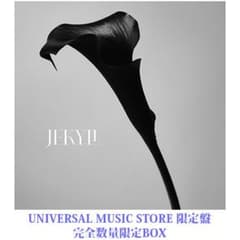 HYDEJEKYLL【UNIVERSAL 限定盤】完全数量限定BOX HYDEJEKYLL【UNIVERSAL 限定盤】完全数量限定BOX - メルカリ