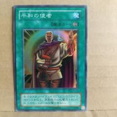 遊戯王 平和の使者 スーパーレア　PS-51 平和の使者】【PS-51】【スーパー1枚】 - メルカリ