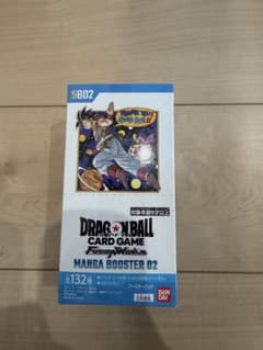 8*0様 マンガブースター02 テープカット品 ドラゴンボール フュージョンワールド マンガブースター02 カード