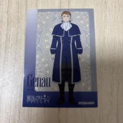 葬送のフリーレン ゲナウ カード - メルカリ