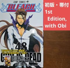 初版・帯付】BLEACH―ブリーチ― 48巻 単行本 久保帯人【匿名配送