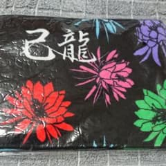己龍 マフラータオルのサムネイル