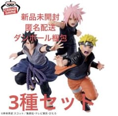 NARUTO ナルト フィギュア 3体セットNARUTO 72 series - メルカリ