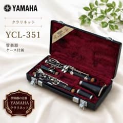 YAMAHA クラリネット YCL-351 ハードケース付き 木製モデル k53 - メルカリ
