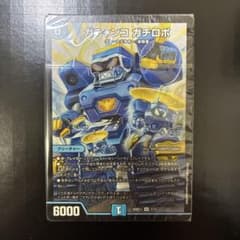 めくりに命をかけろ！8軸ガチロボデッキ 未開封 ドキドキ強い25の王道