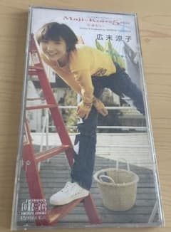 広末涼子/MajiでKoiする5秒前のサムネイル